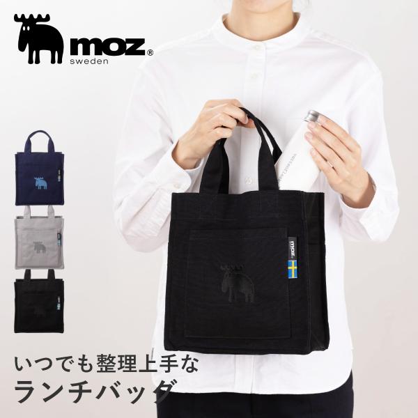 moz モズ ランチバッグ ランチトート おしゃれ 縦長 レディース メンズ トートバッグ ミニ 小...