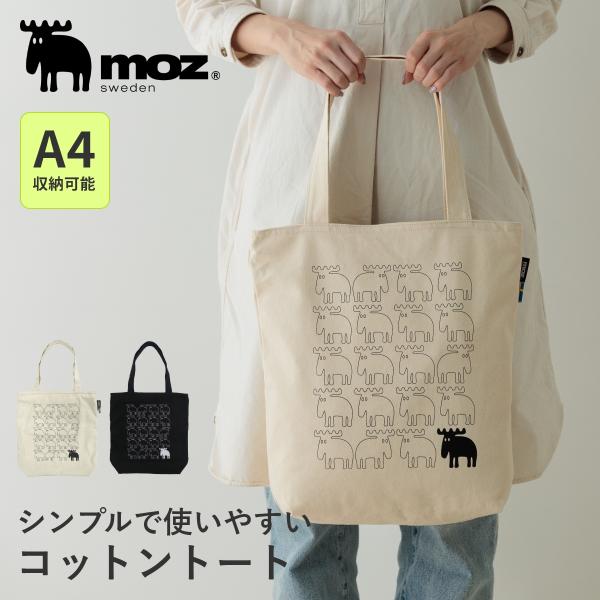 moz モズ トートバッグ レディース A4 大きめ メンズ コットン 綿 ファスナー おしゃれ 軽...