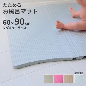 パタッとすのこ NEO レギュラーサイズ 60×90cm お風呂マット 赤ちゃん 浴室内 薄型 滑り止め 速乾 防カビ お風呂 マット 子供 浴室マット 抗菌 転倒防止 爆買