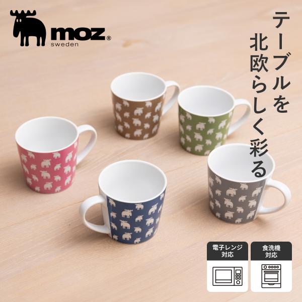 moz モズ マグカップ 380ml 大きい おしゃれ 北欧 かわいい マグ カップ コップ コーヒ...