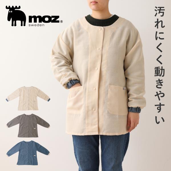 moz モズ 割烹着 おしゃれ 北欧 保育士 前開き かっぽうぎ かっぽう着 スモック 撥水 レディ...
