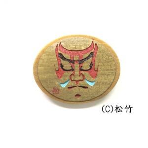 竹製ブローチ　隈取（弁慶）　竹皮付ヨコ丸【松竹(株)監修歌舞伎グッズ】｜designcomumi