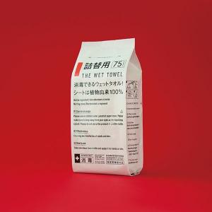 THE WET TOWEL 【 詰替え 用 】 75枚入り 手指消毒 殺菌 ウェットタオル ボトル 用 医薬部外品 S11B