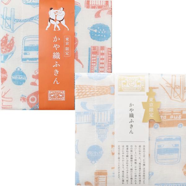 中川政七商店 かや織ふきん 東京 お土産 地域限定 ギフト