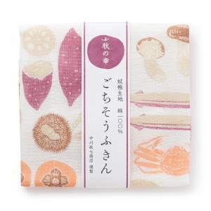 中川政七商店 ごちそうふきん 秋の幸 蚊帳生地 日本製 贈り物 ギフト ご挨拶