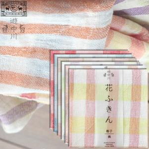 中川政七商店 - 遊中川 花ふきん 格子 全6色 布巾 ふきん 手ぬぐい お手ふきん