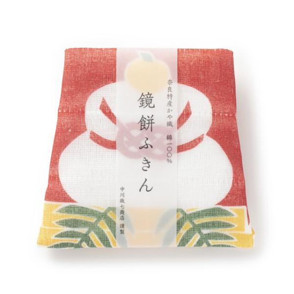 かや織ふきん 鏡餅 ふきん 中川政七商店 日本製 伝統 お年賀 お正月 ギフト 贈り物 蚊帳生地 か...