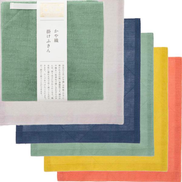 中川政七商店 かや織 掛けふきん 無地 日本製 ギフト 贈り物 布巾 キッチンクロス