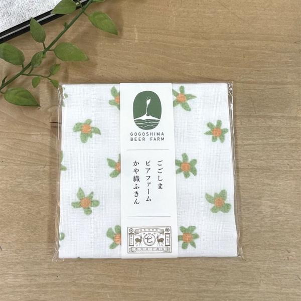 当店限定 中川政七商店 かや織ふきん ごごしまビアファーム 伊予かん