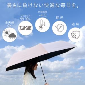 折りたたみ日傘 東レ サマーシールド 遮熱 遮...の詳細画像2