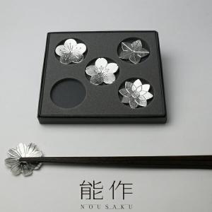 能作 NOUSAKU 箸置き 花ばな 5ヶ入 箸置き カトラリーレスト 梅・桜・桔梗・コスモス・蓮