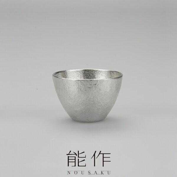 能作 NOUSAKU  ぐい呑み - 90cc 錫100%の器 酒器 茶器 食器 501270