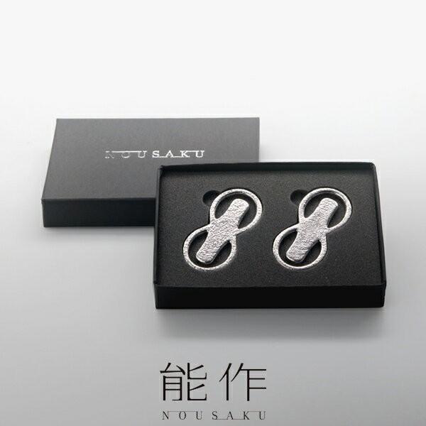 能作 NOUSAKU 箸置き ８ ２個セット 自在に曲がる錫のカトラリーレスト ギフト 贈り物 引き...