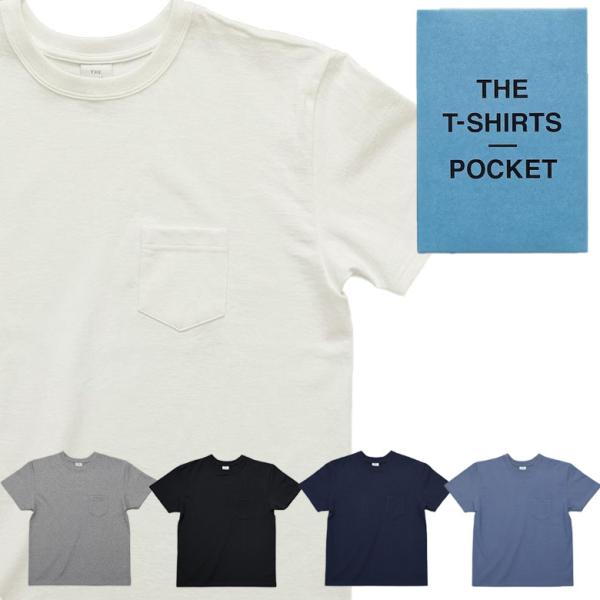 THE POCKET T-SHIRT 型崩れしにくく丈夫なTシャツ ポケット付き メンズ ギフト 父...