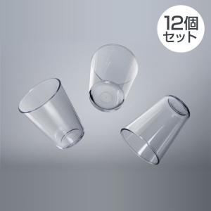 12個セット 落としても、踏んでも、壊れない グラス THE UNBREAKABLE GLASS｜designers-labo-jp