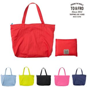 TO&FRO RAIN BAG 軽量完全防水バッグ 日本製 石川県 カジレーネ