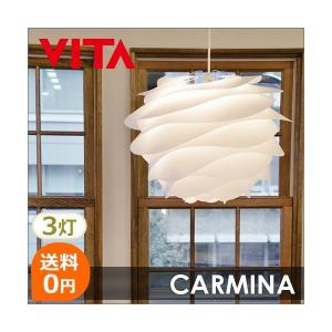 北欧照明 UMAGE (ウメイ） Carmina  カルミナ ペンダントライト 3灯タイプ　