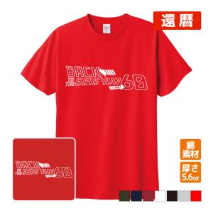 TT兄弟 Tシャツ 余興 チョコプラ ものまね : BONA-BONA - 通販 - Yahoo