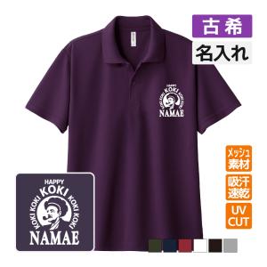 大人気⭐︎BoTT ボット ポロシャツ 総柄 文字ロゴ バイカラー 襟切替 XL コンビニスタッフ 名入れドライポロシャツ 職業 お仕事 ジョブ