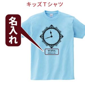 名入れ キッズ Tシャツ ゴシック時計  名前  我が子 に 孫 に 誕生日 プレゼント お祝い ギフト 男の子 女の子｜designjunction