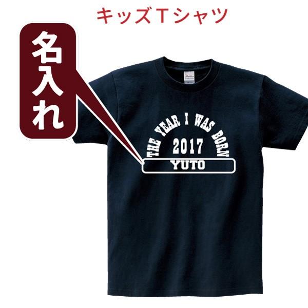 名入れ キッズ Tシャツ カレッジ風 名前 我が子に 孫に 誕生日 プレゼント お祝い 子供 男の子...