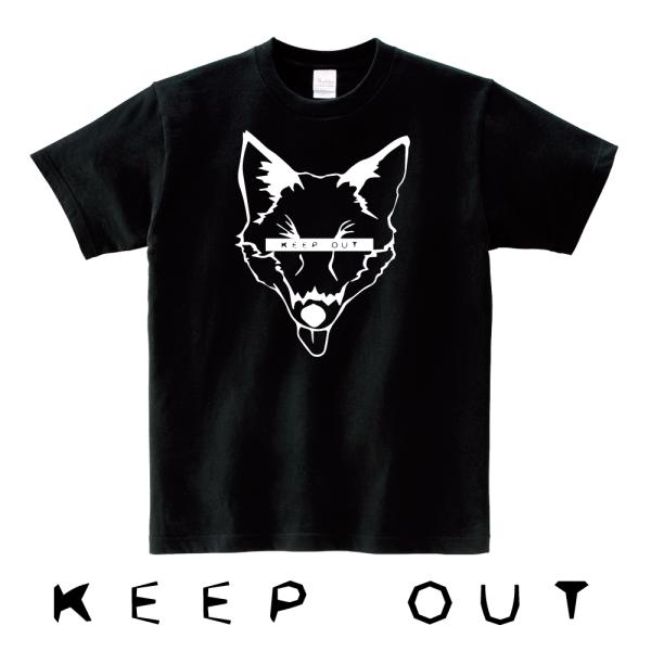 キツネ Tシャツ 狐 おもしろ かわいい 動物 アニマル (KEEP OUT）