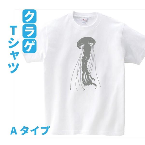 クラゲ Tシャツ くらげ 海月 ( Jellyfish A) S M L LL