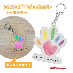 アマビエ キーホルダー (名入れ可能！)あまびえちゃん 無病息災グッズ