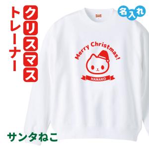 クリスマス トレーナー Christmas サンタクロース トナカイ 雪 