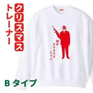 クリスマス トレーナー Christmas サンタクロース トナカイ 雪 