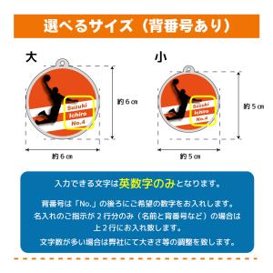 卒団 記念品 アクリルキーホルダー ボーダー ...の詳細画像2