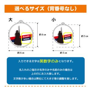 卒団 記念品 アクリルキーホルダー ボーダー ...の詳細画像3