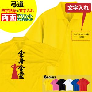 弓道 文字 メンズファッション の商品一覧 ファッション 通販 Yahoo ショッピング