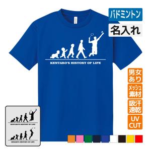 サーフィン ドライ Tシャツ 吸汗 速乾 メッシュ オリジナル 名入れ無料