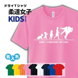 柔道 Tシャツ ドライ キッズ ジュニア オリジナル 名入れ無料 女 (HOL 女子K) サークル クラブ チーム