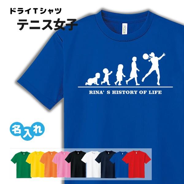 テニス ドライ Tシャツ 吸汗 速乾 メッシュ オリジナル 名入れ無料 レディース 女 (HOL 女...