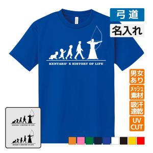テニス ドライ Tシャツ 吸汗 速乾 メッシュ オリジナル 名入れ無料
