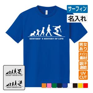 フェンシング ドライ Tシャツ 吸汗 速乾 メッシュ オリジナル 名入れ