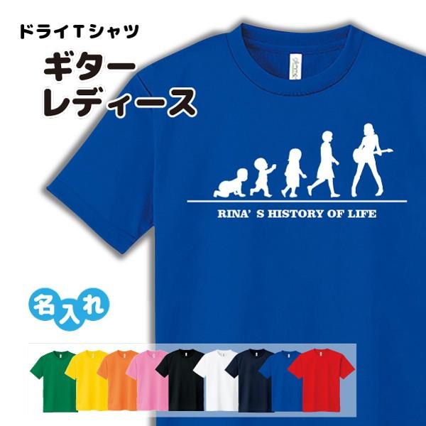 ギター Tシャツ オリジナル 名入れ無料 レディース 女 バンド (HOL 女子) サークル クラブ...