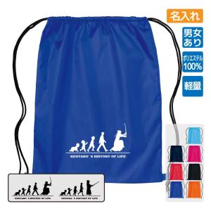 卒団記念品 剣道ランドリーバッグ ≪名入れ無料≫ オリジナル プレゼント(HOL 男子) 入学 卒業 入部 大会 メモリアル