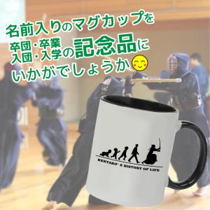 卒団 記念品 剣道マグカップ 名入れ無料 オリ...の詳細画像5