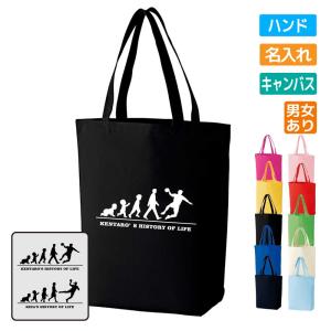卒団 記念品 剣道 トートバッグ オリジナル 名入れ無料 (HOL) 卒業 卒