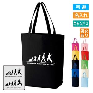 卒団 記念品 サッカー トートバッグ オリジナル 名入れ無料