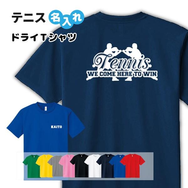 テニス ドライ Tシャツ 吸汗 速乾 メッシュ オリジナル 名入れ無料 メンズ レディース (WE ...
