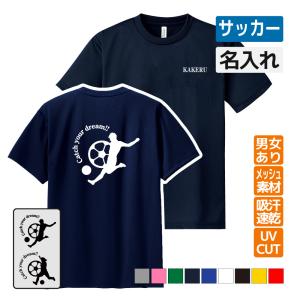 バレー ドライ Tシャツ 20着以上限定商品 吸汗 速乾 メッシュ