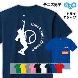 野球 ドライ Tシャツ 吸汗 速乾 メッシュ オリジナル 名入れ無料