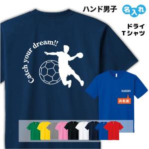 バレー ドライ Tシャツ 吸汗 速乾 メッシュ オリジナル 名入れ無料