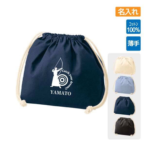 卒団 記念品 弓道 ポーチ 巾着 ランチバッグ お弁当袋 小物入れ オリジナル 名入れ無料 (CYD...