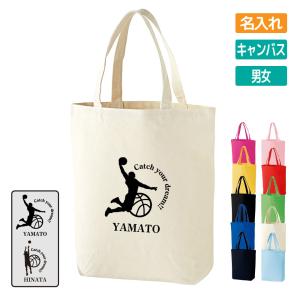 卒団 記念品 サッカー トートバッグ オリジナル 名入れ無料 チーム