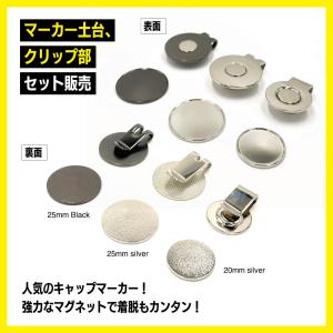 ゴルフマーカー(素材のみ販売) マグネット シ...の詳細画像2